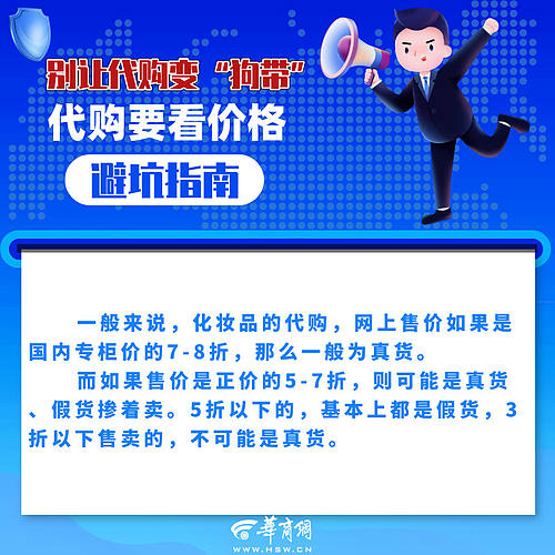 海外代购的定位为啥点不进,海外代购小票怎么查真伪