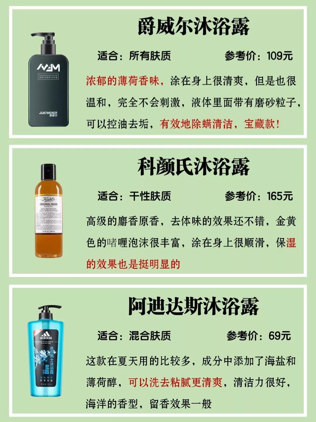 沐浴露男士推荐控油持久留香,油性皮肤沐浴露推荐男士不假滑