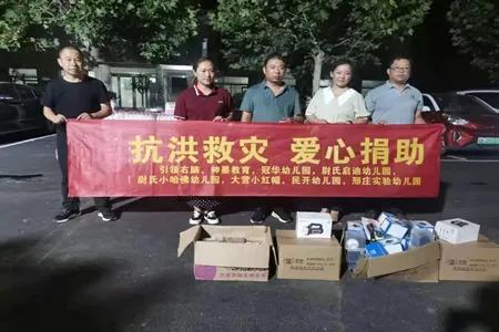 风雨同担抗汛情爱心捐赠暖人心