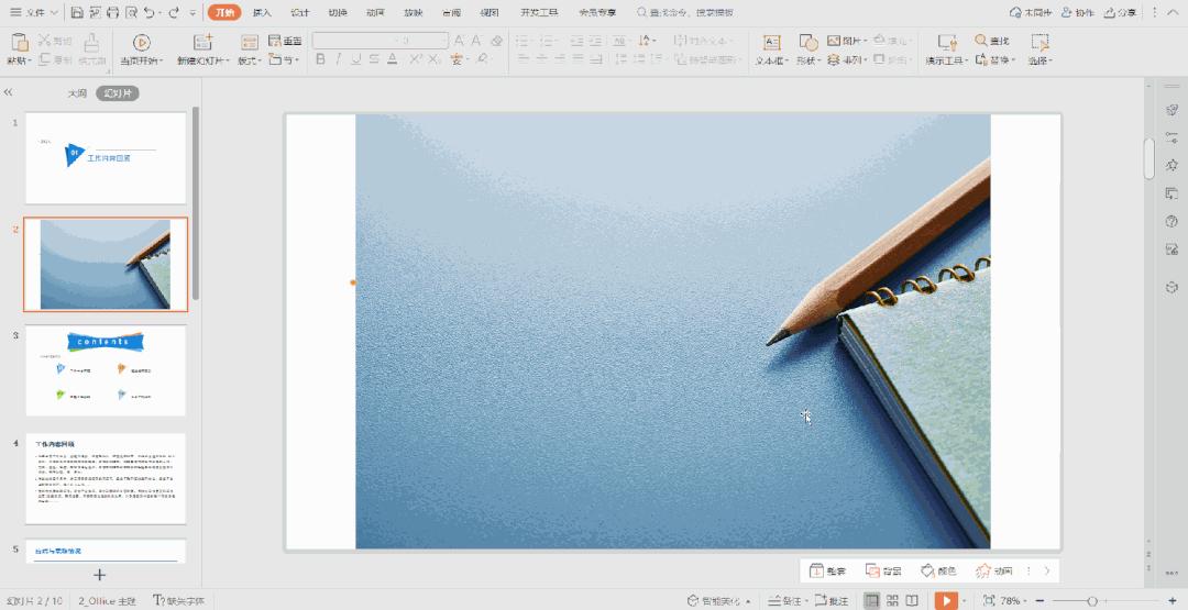 不会做ppt在哪里学,不会做ppt怎么办