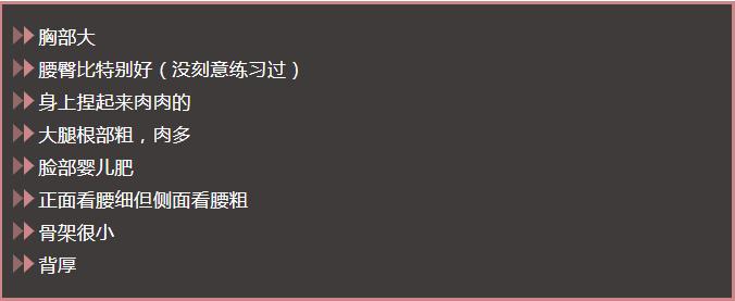 为什么有些人明明不重，看起来就是胖？有些人不算轻，却很匀称？
