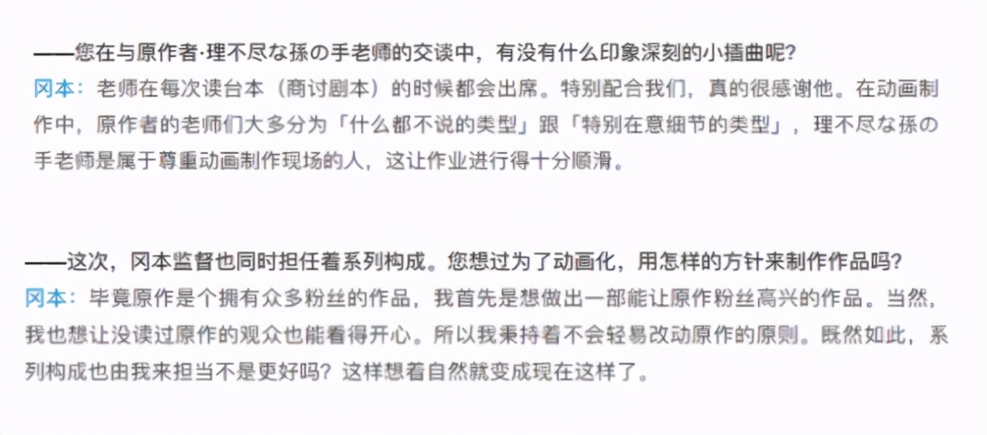 《无职转生》被制作成长篇预定，网友：希望后面不会崩吧