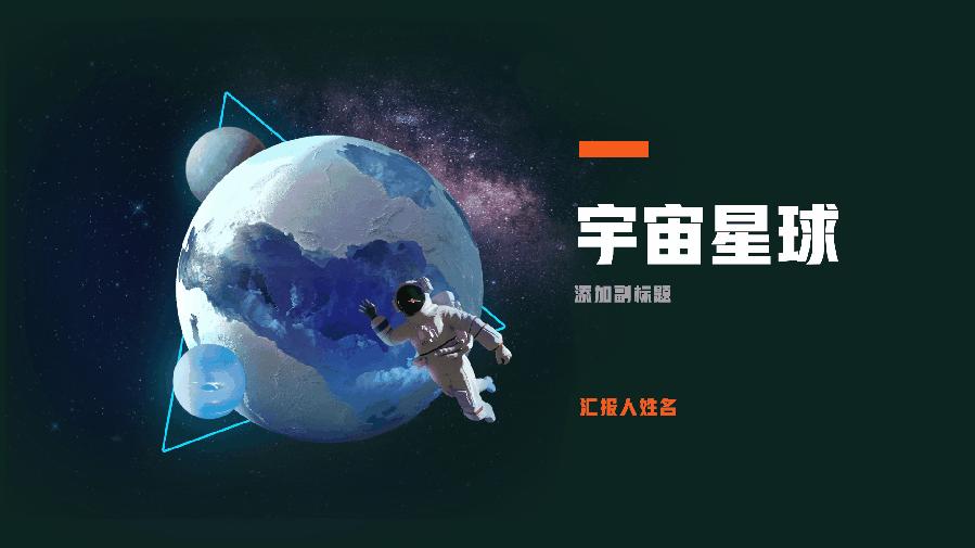 不会做PPT封面怎么办？别急，我有妙招