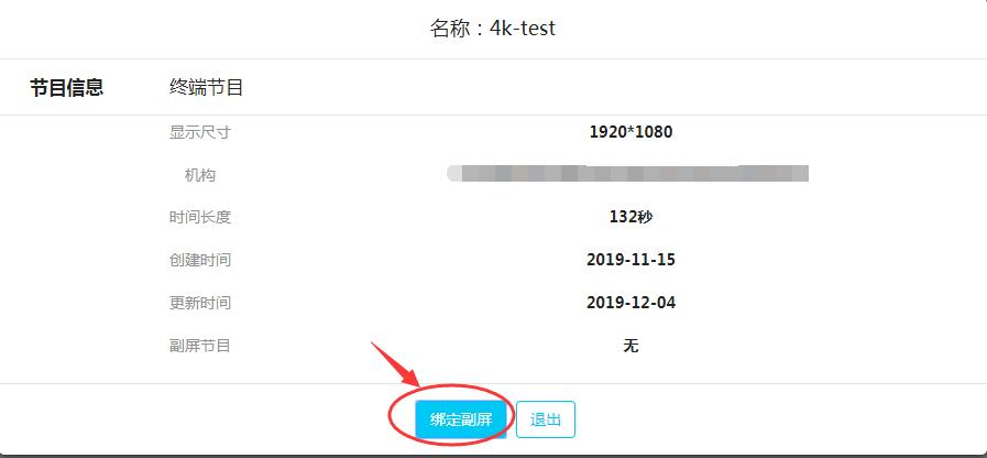 珊瑚多媒体信息发布系统,珊瑚信息发布软件