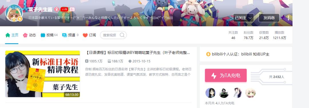 b站学习各类教程推荐,b站免费学习资源在哪里