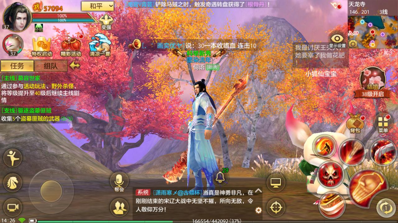 天龙八部明教打满会心石头,天龙八部手游79明教需要多少会心