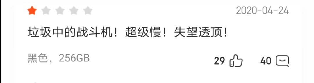 a13苹果se值得购买么,用上a13的iphonese