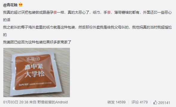 套套餐具、半裸服务……餐厅的“软色情”你能接受吗？