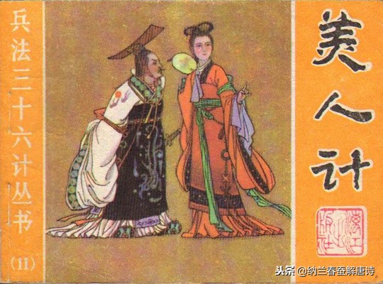 三十六计都是哪36种计谋,三十六计详解完整版第十三六计