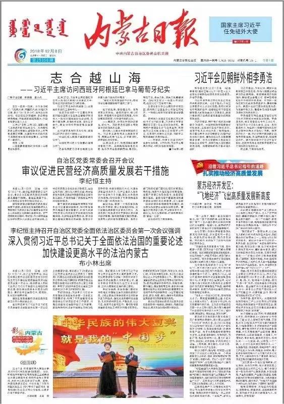 内蒙经济开发区规划,内蒙古经济试验区