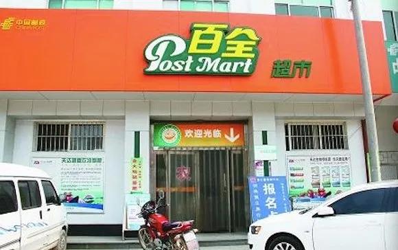 中国邮政奶茶店已经开业多少家了,中国邮政奶茶店开在哪里