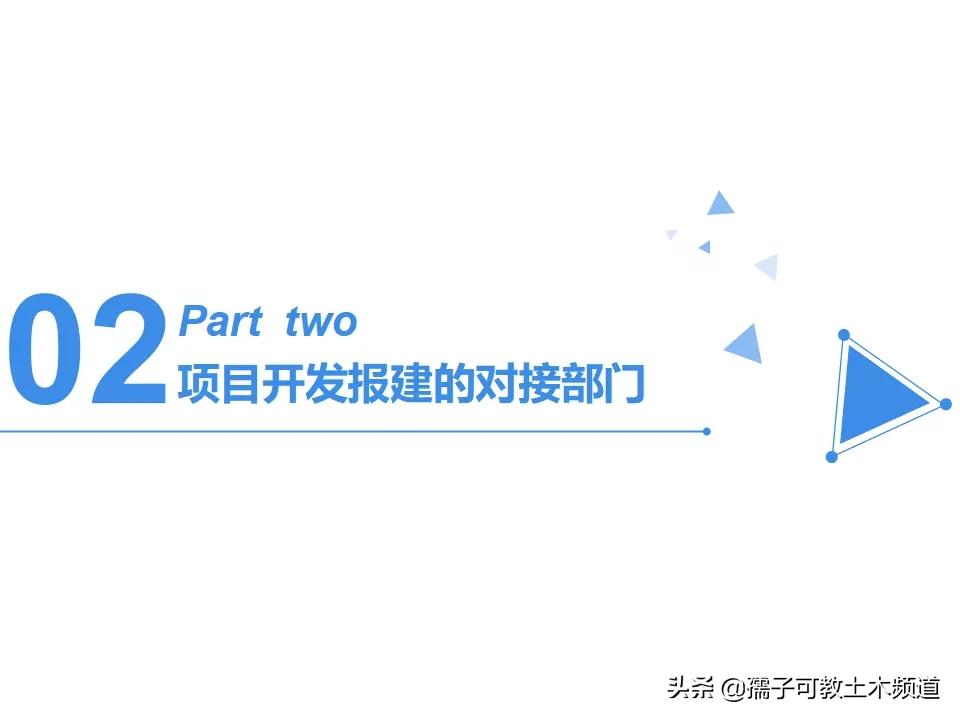 工程设计报批报建工作流程,项目报批报建工作流程
