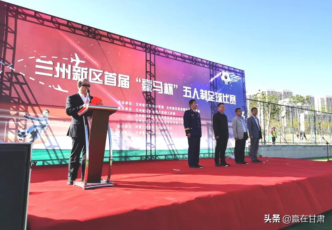 兰州足球俱乐部五人制争霸赛,兰州中海杯五人足球赛