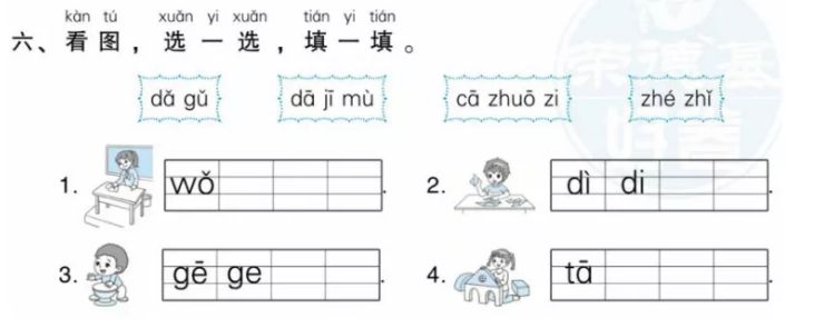 一年级下册语文园地二教学视频,一年级下册语文园地二知识点汇总