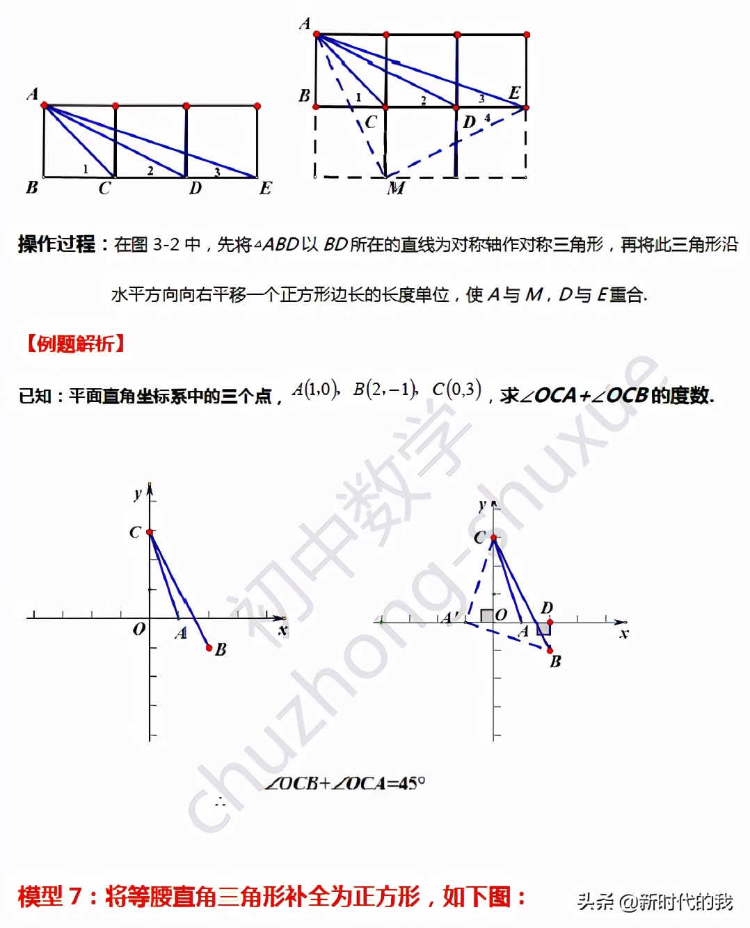全等三角形是什么知识点的延伸,八上数学全等三角形章节知识点