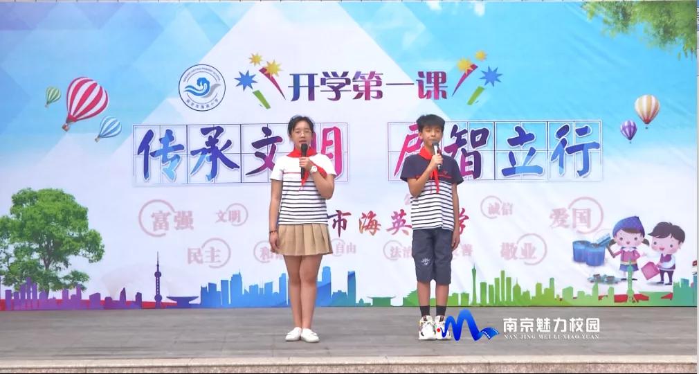 弘扬孝道文化开学第一课,传承中华孝道文化开学第一课