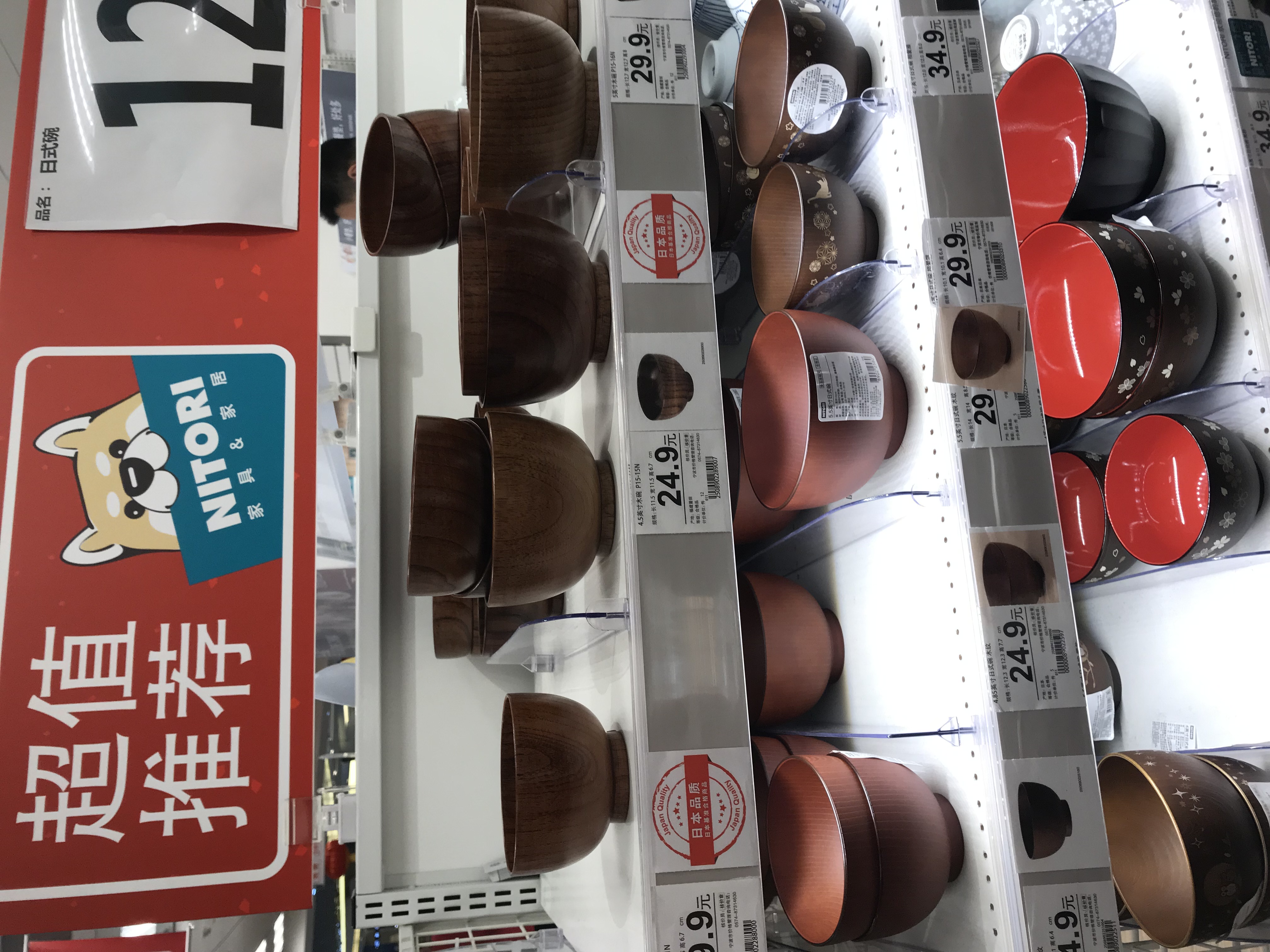 nitori与宜家,日本家居nitori和宜家