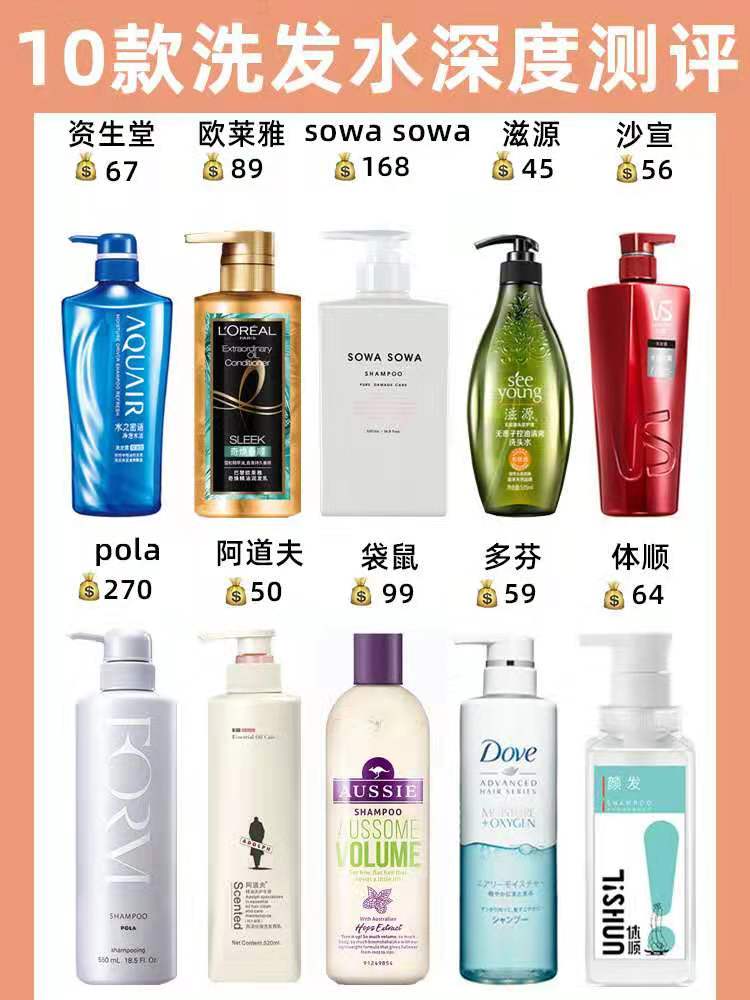 8-10岁洗发水测评,公认最好的十款洗发水