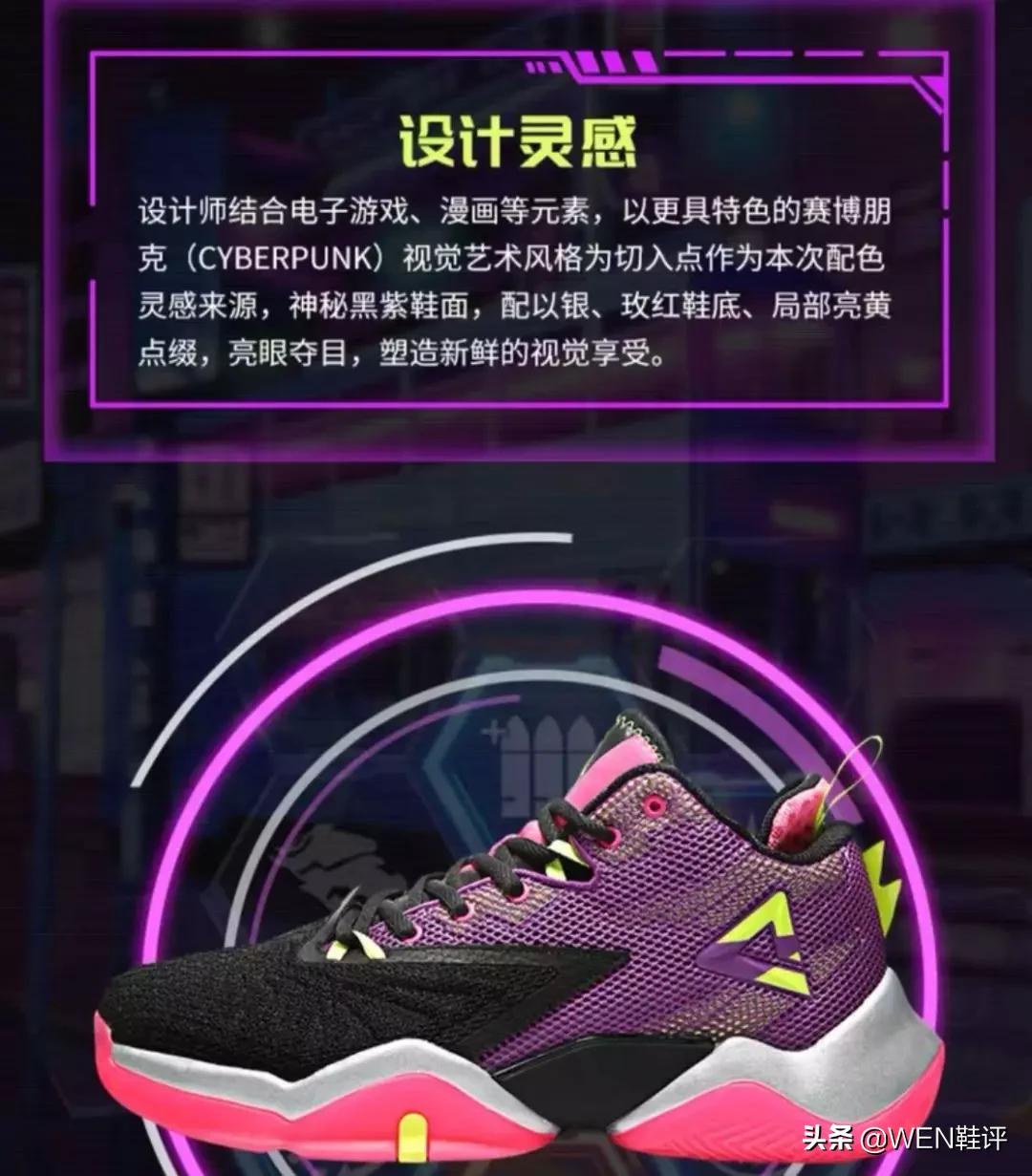 谁还管得住匹克逆天的步伐啊！前后不同中底配置的实战鞋了解一下