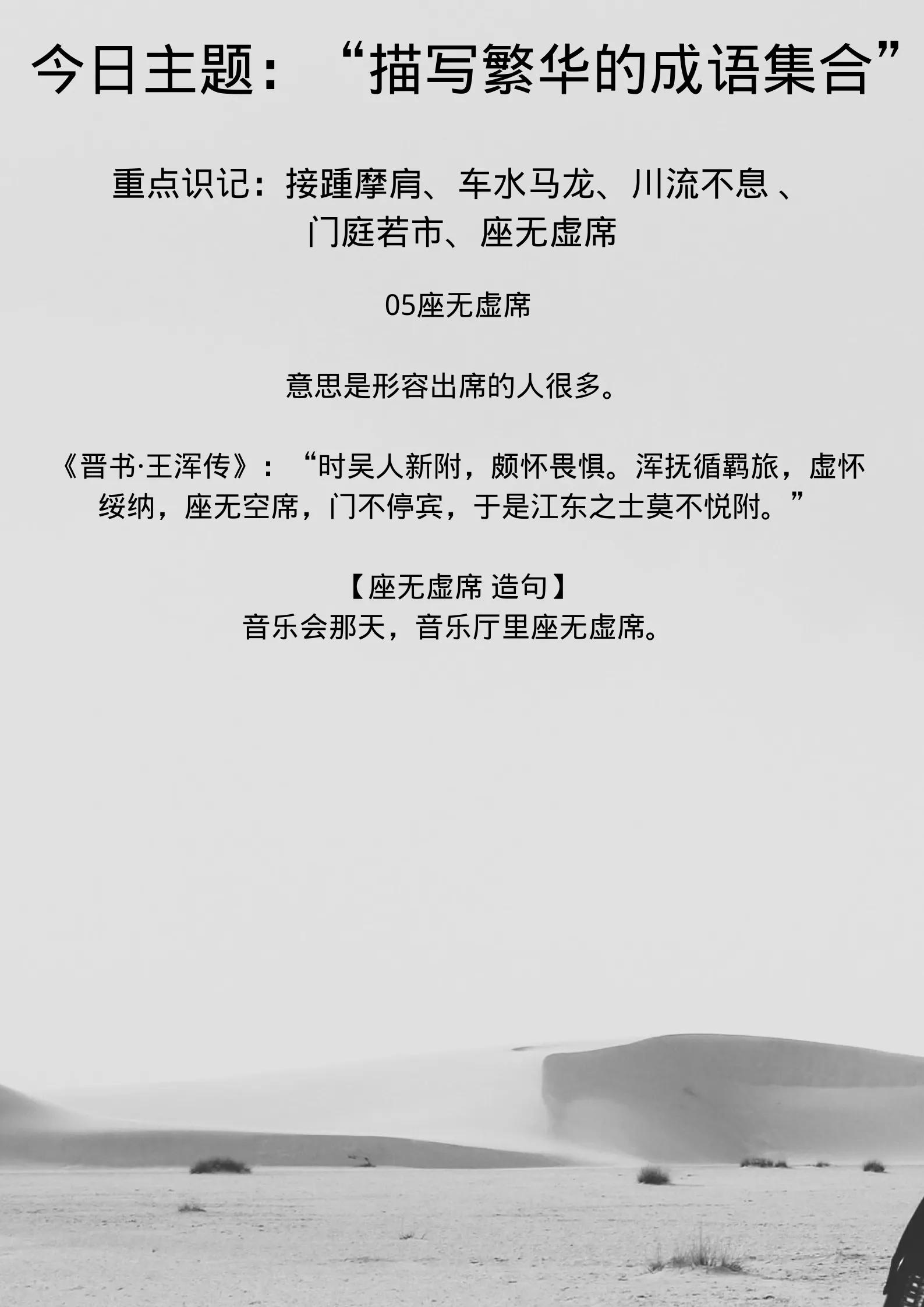 形容繁华落幕归于平静的成语,赞美繁华都市美景的成语