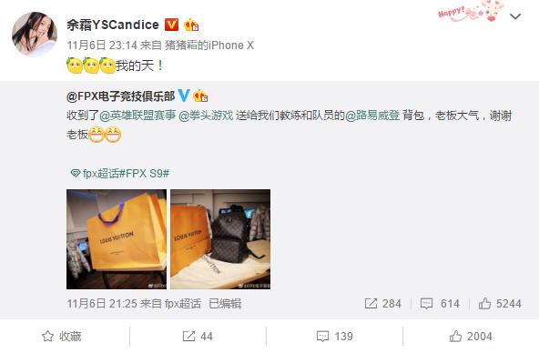 FPX全员收到LV送的包包，总价值近10万，余霜羡慕管泽元遭殃