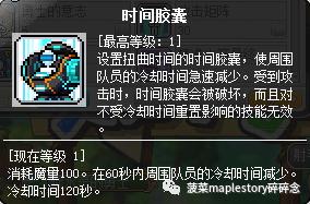 冒险岛职业攻略复仇者篇,冒险岛最强职业尖兵全技能详解