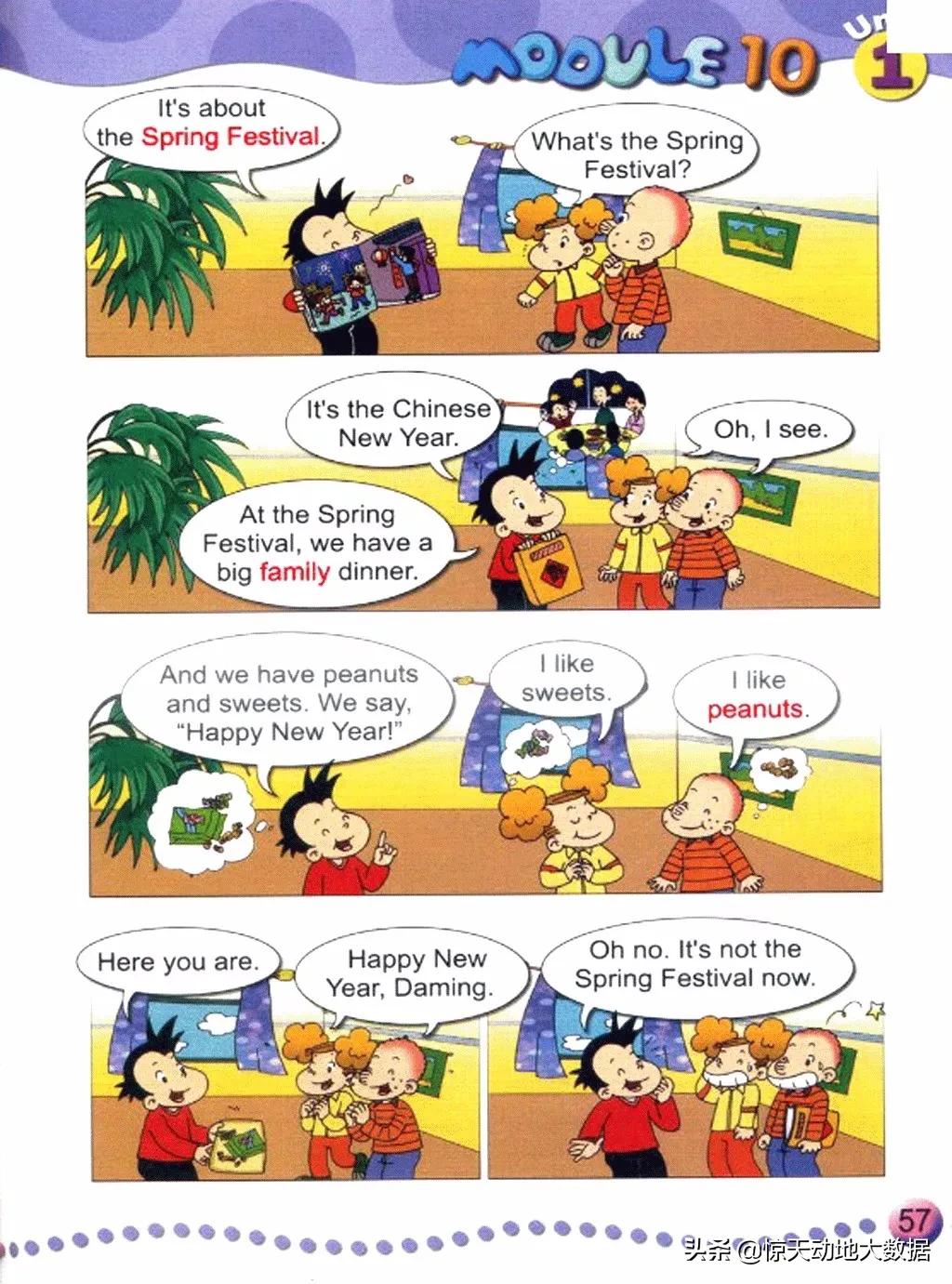 2023九年级上册外研版英语,2018版外研版四年级上册英语