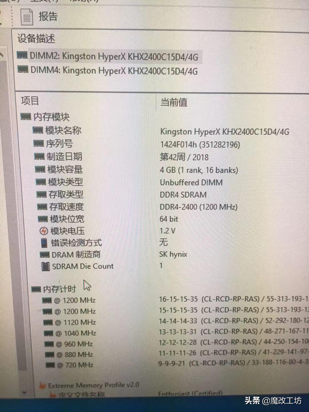 金士顿内存四代骇客神条真假,金士顿骇客神条16g单条和双条区别