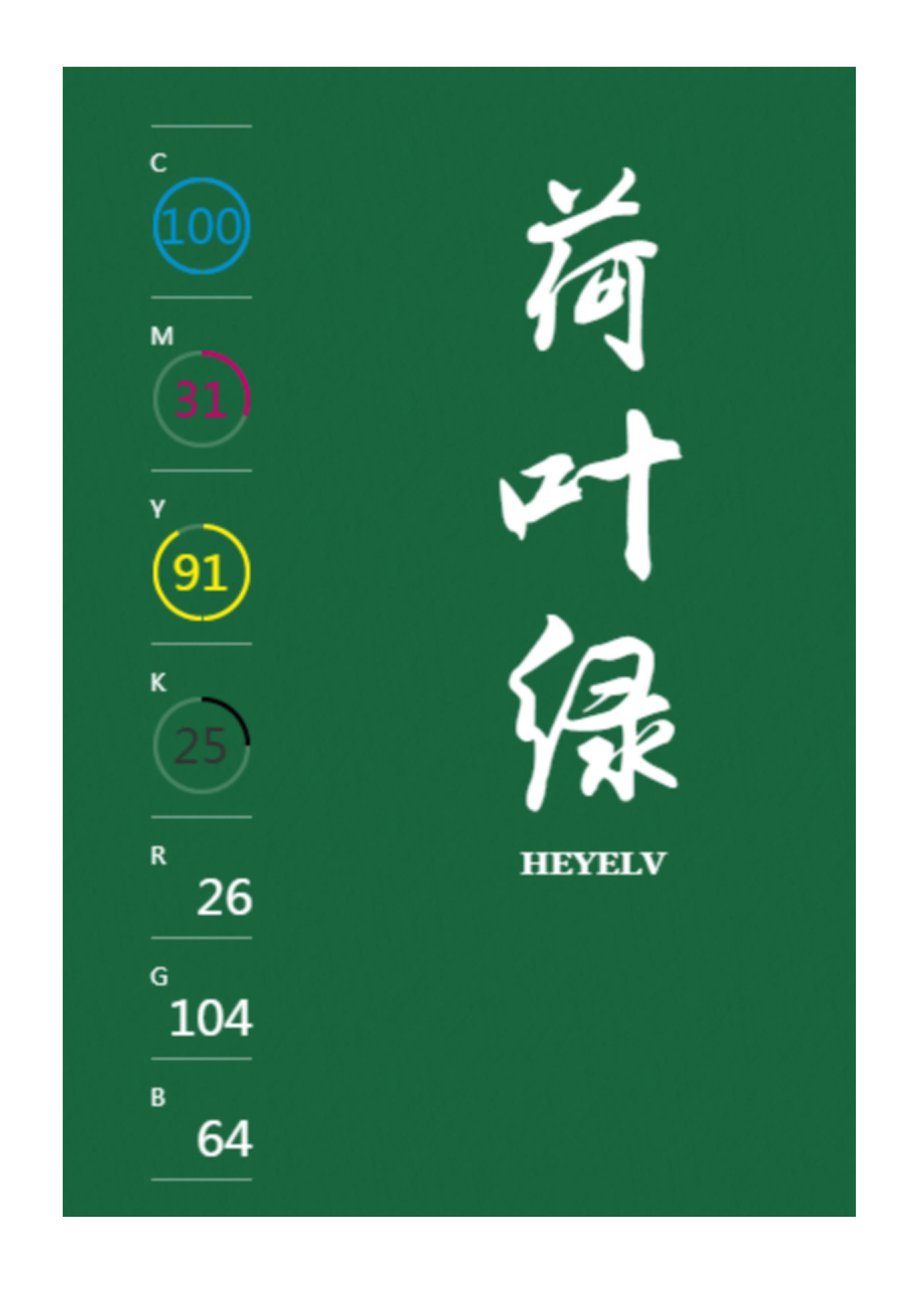 中国传统色高级色配色方案,中国传统色配色方案cmyk