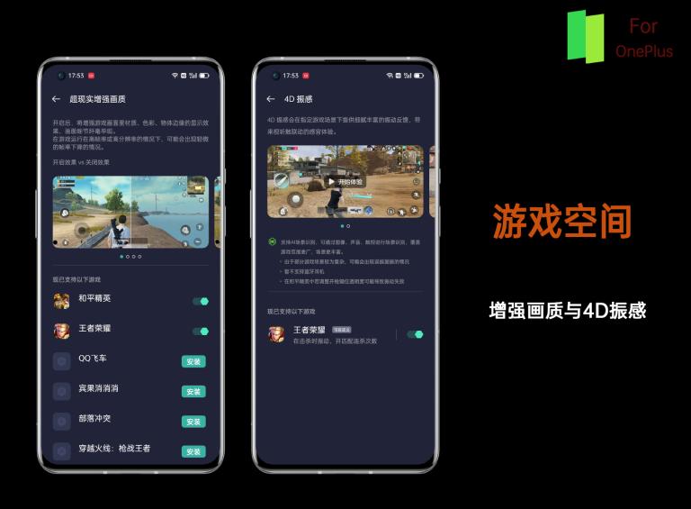 colorosforoneplus推送计划,coloros12与colorforoneplus