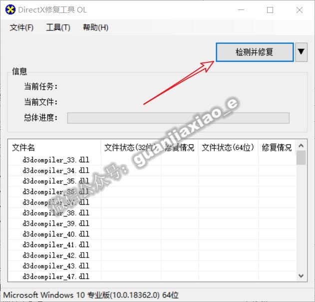 电脑使用directx后还出现缺少dll,系统缺失directx.dll怎么办