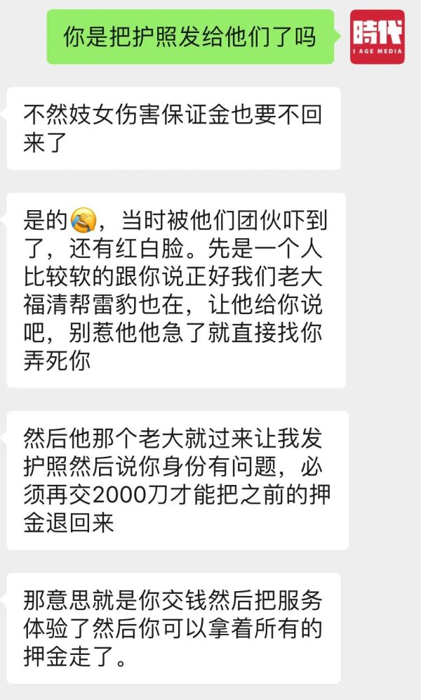 澳大利亚中国留学生被袭击,澳洲留学生被勒索