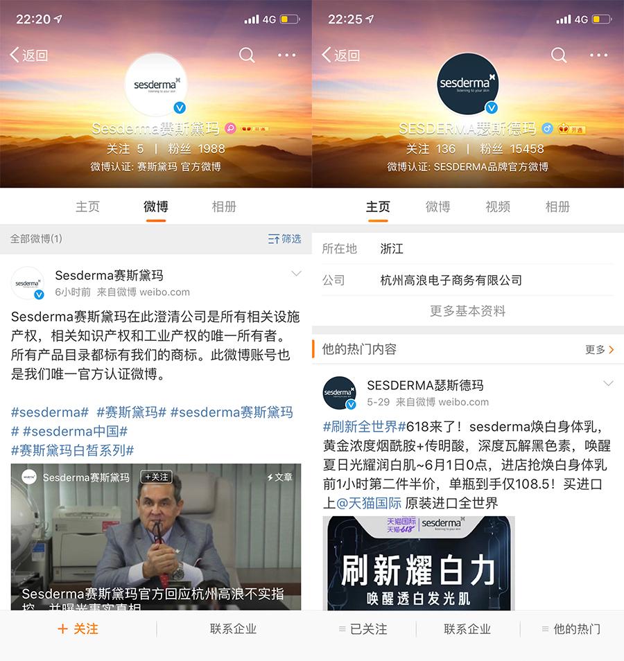 sesderma大贸版,sesderma事件