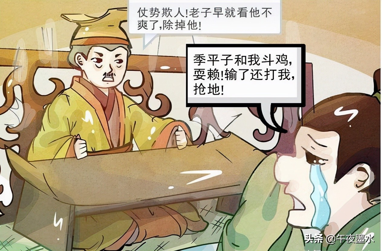 鲁国简史最新,鲁国历代国君一览表