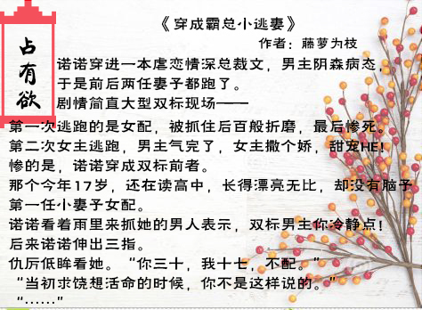 纯爱占有欲短篇合集,悍夫黑莲花