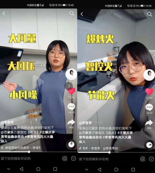 想了解万家乐机器的问题,李雪琴王耀庆万家乐