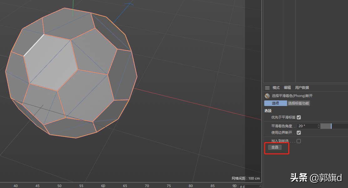 c4d足球模型怎么上色,c4d建模汽车