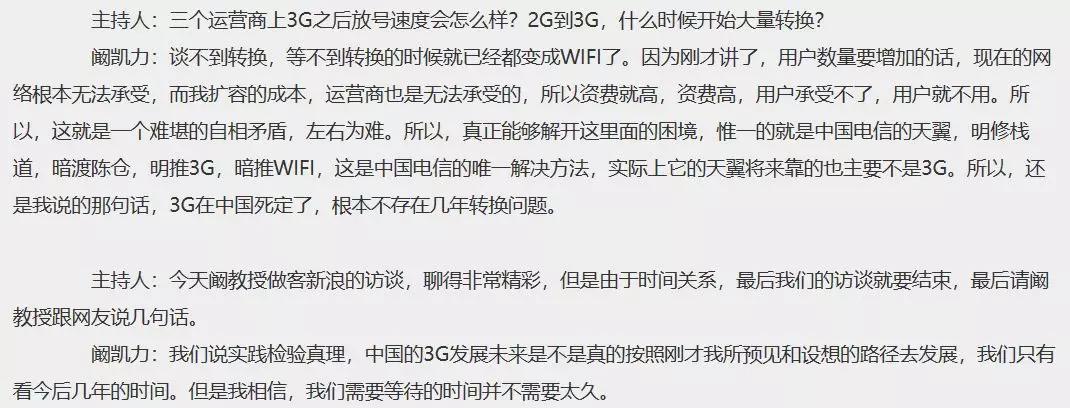 1g的主要技术和特点,1g2g3g4g5g发展史