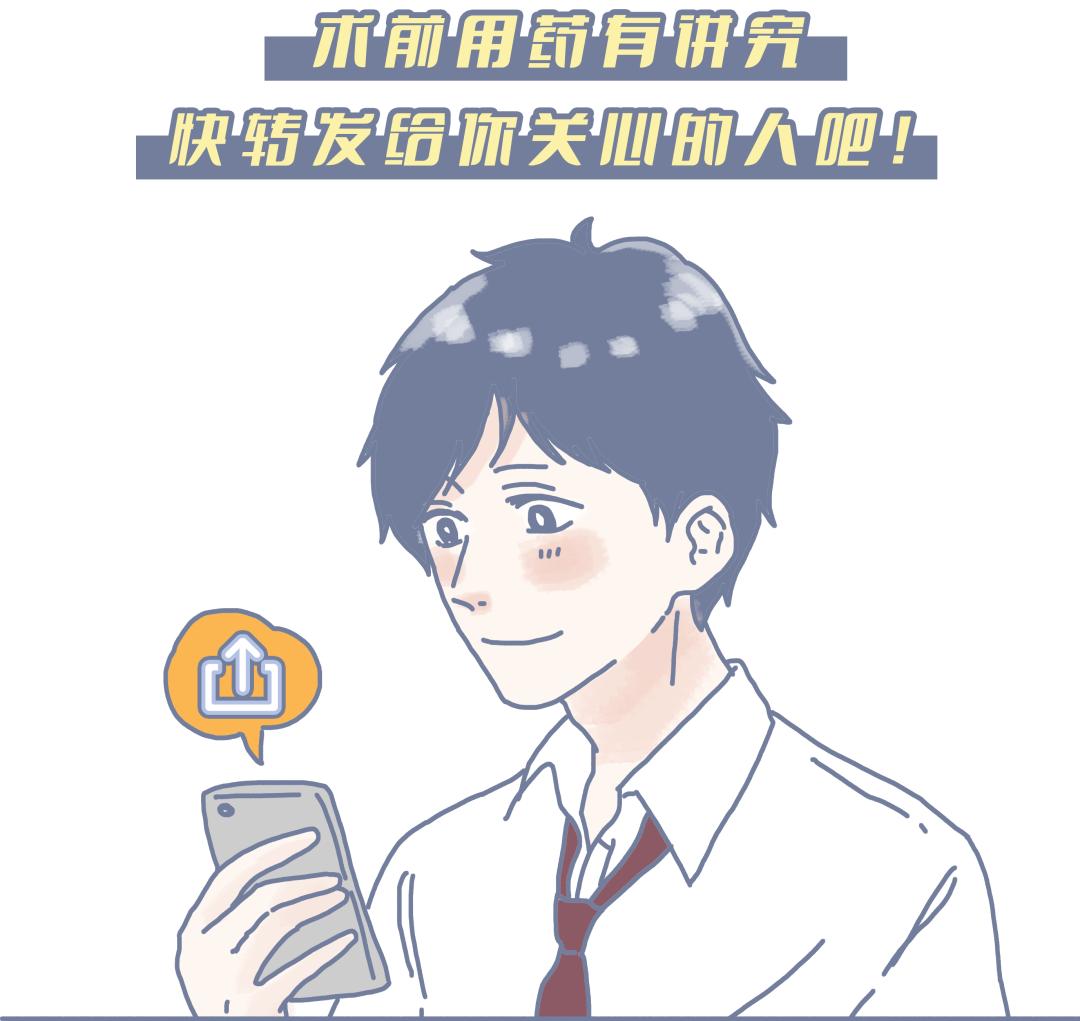 手术前哪些药要停用,术前停药指南