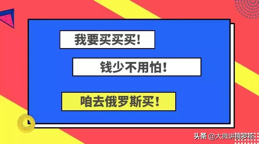 俄罗斯必买的化妆品系列,俄罗斯的化妆品卖多少
