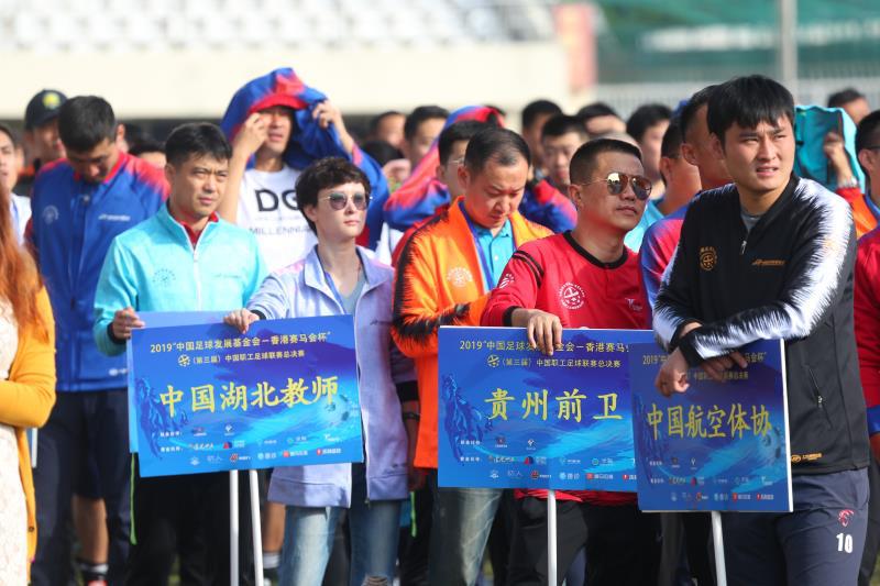 中国职工足球联赛比赛,中国职工足球联赛视频