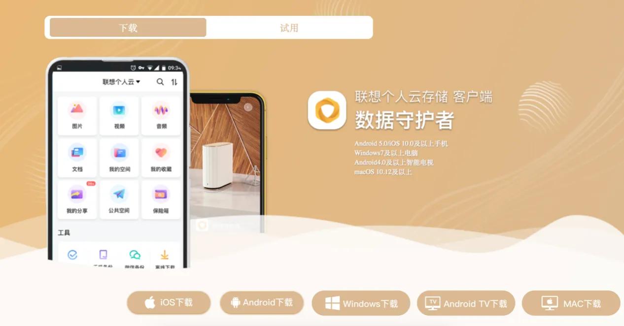 联想个人云存储A1,联想个人云存储t2体验