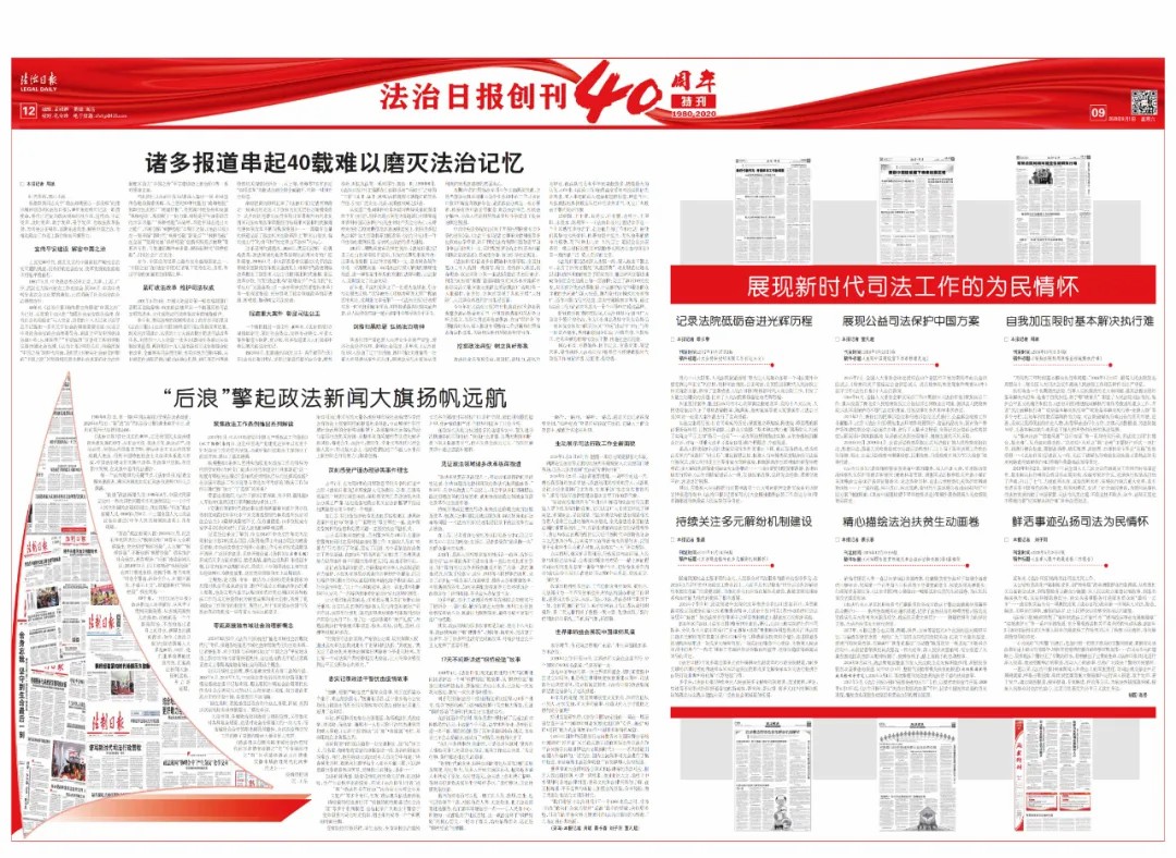 法治日报是官方媒体吗,法制日报更名法治日报