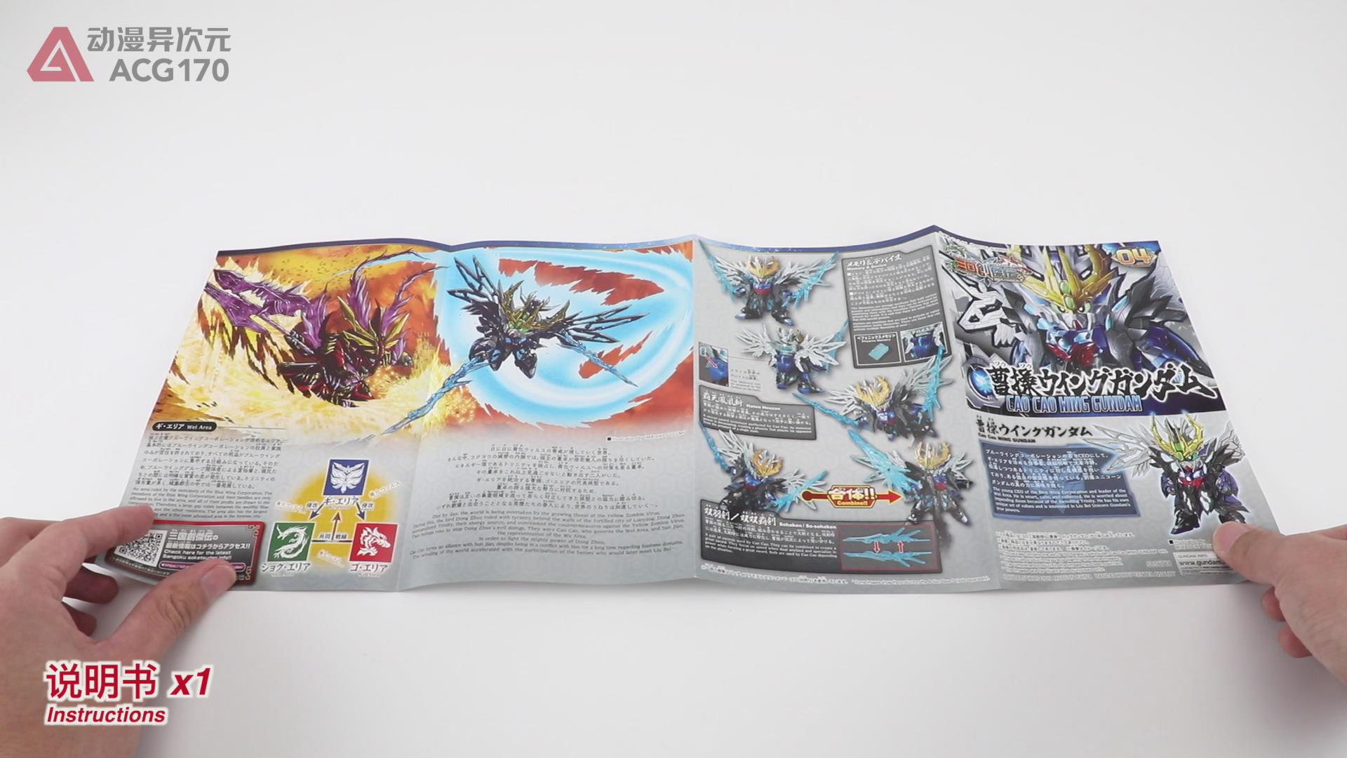 sd高达三国创杰传曹操飞翼,三国创杰传曹操飞翼和天霸