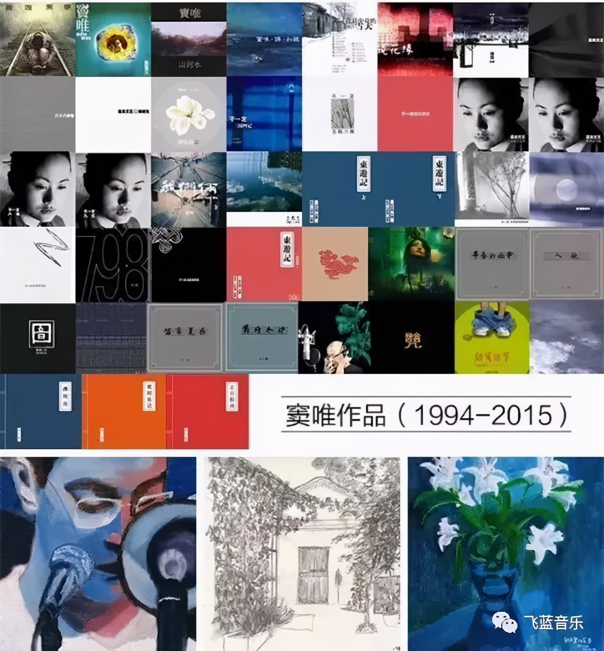 朴树窦唯周晓鸥,朴树窦唯王菲