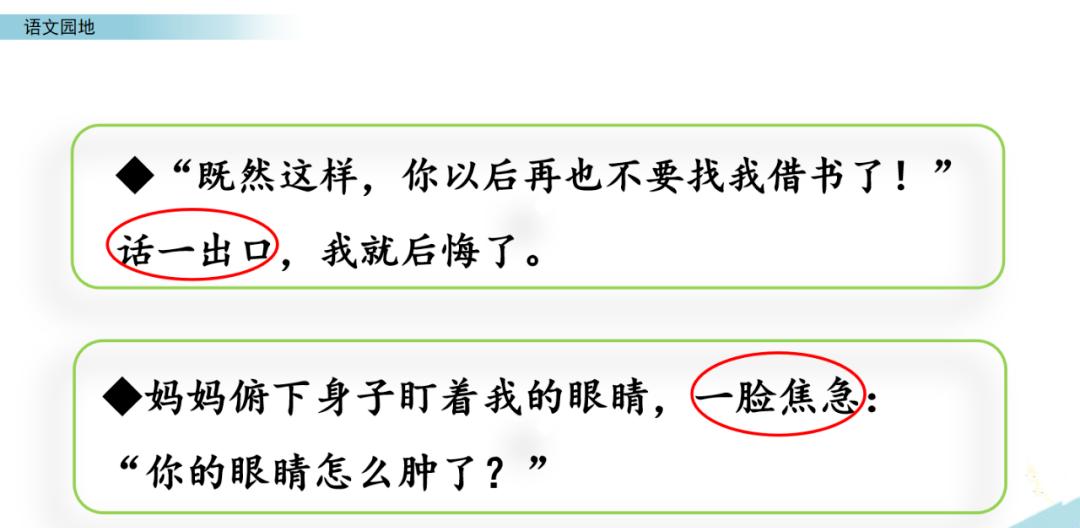 部编版六年级上语文园地专项练习,人教版二年级语文上册语文园地六