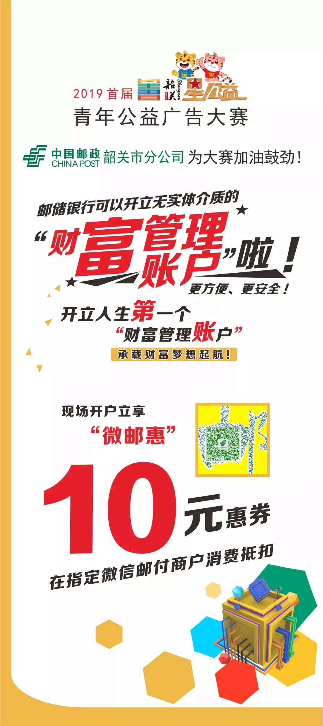 最佳人气奖等你来投票,最具人气奖网络投票