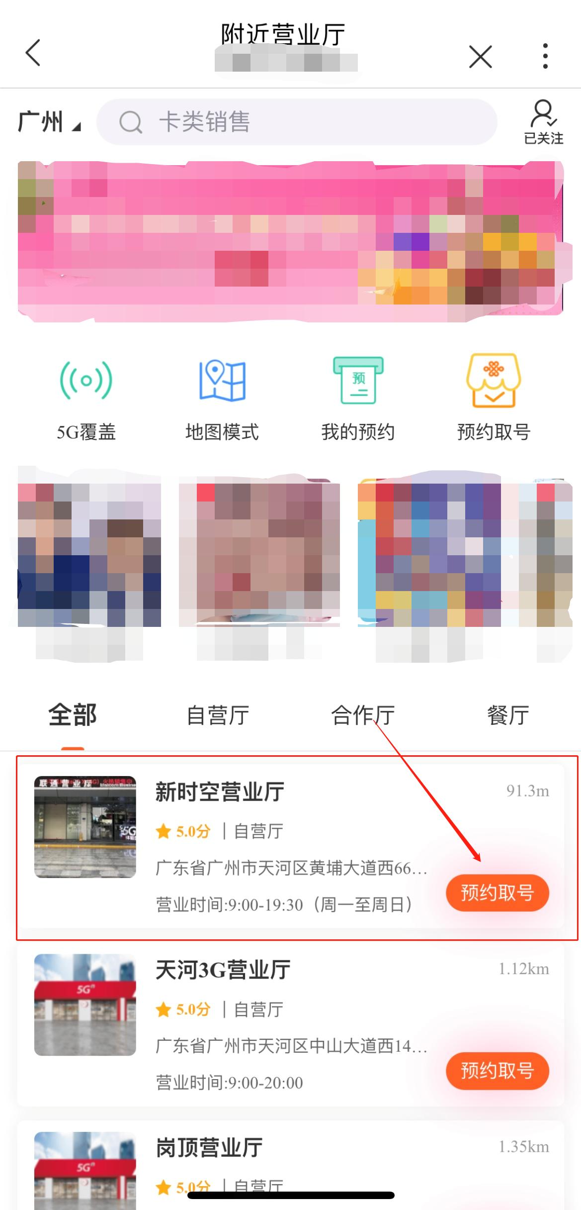 如何办理联通三千兆,联通三千兆套餐办理流程