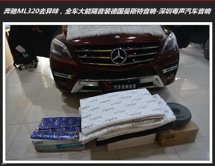 奔驰ml300改音响,奔驰320音响更换