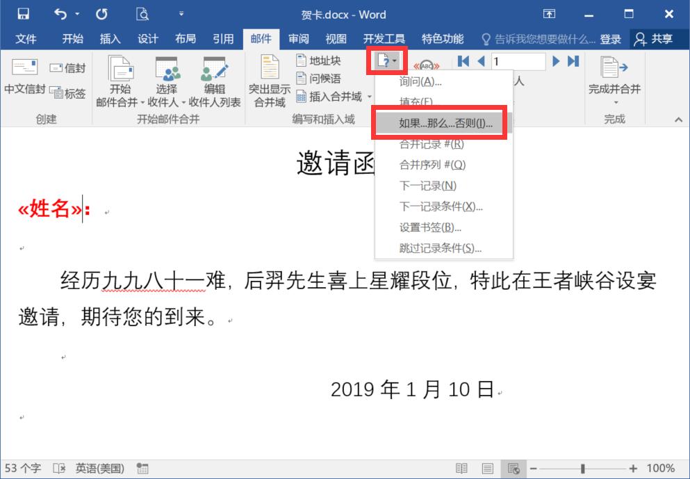 excel表格可以自动生成信封吗,excel自动贺卡
